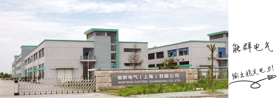 变压器稳压器公司简介